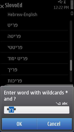 S60_slovoed_classic_heen_wildcardsearch